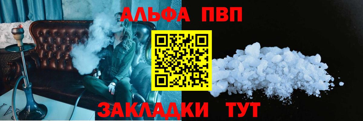 Альфа ПВП кристаллы  Alfa_PVP СК  Вход с VPN  Alpha-PVP СК КРИС  магазин  наркотиков  Кузнецк 