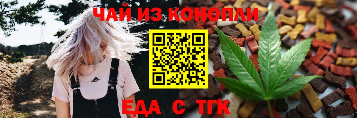 Печенье с ТГК конопля Кузнецк