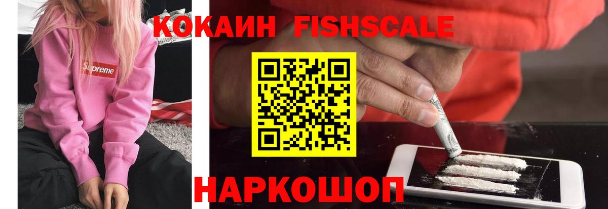 COCAIN Боливия  Вход с VPN  где можно купить   Кузнецк 