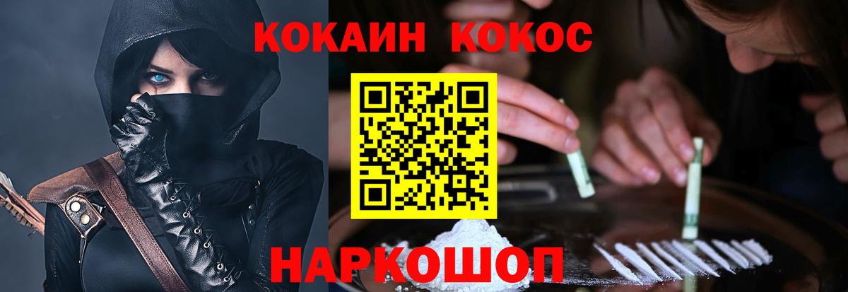 COCAIN Эквадор Кузнецк