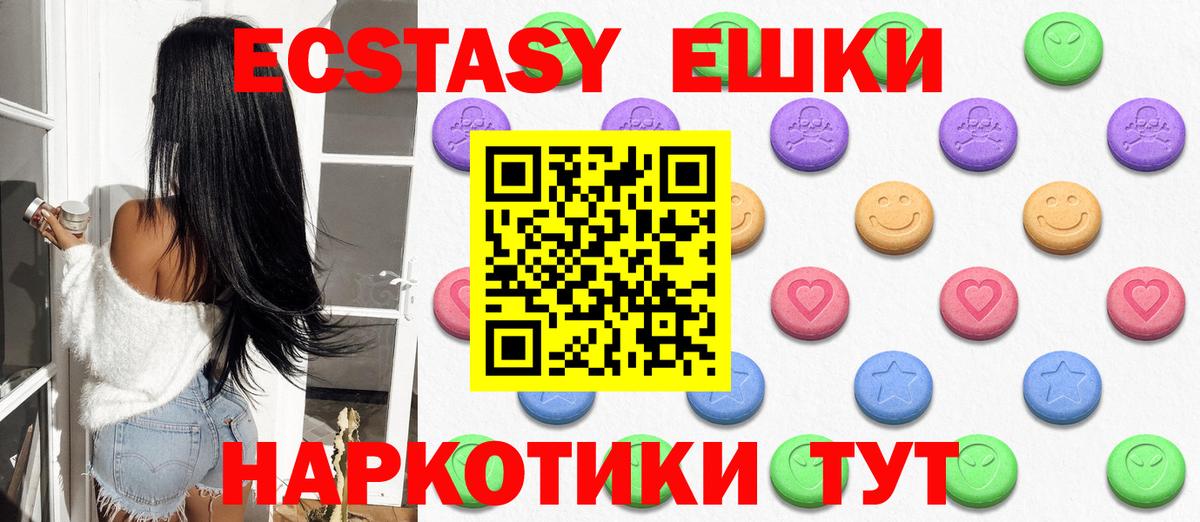 ЭКСТАЗИ 250 мг  Ecstasy  Кузнецк  Вход с VPN 