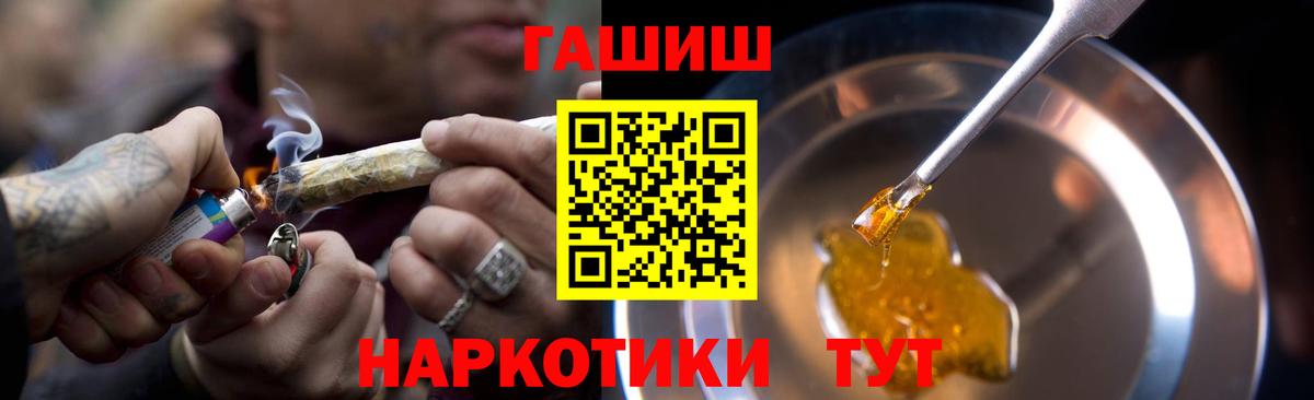 ГАШИШ гарик  ГАШИШ Premium  Кузнецк  Вход с VPN 
