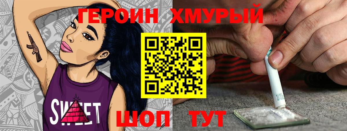 Героин герыч Кузнецк