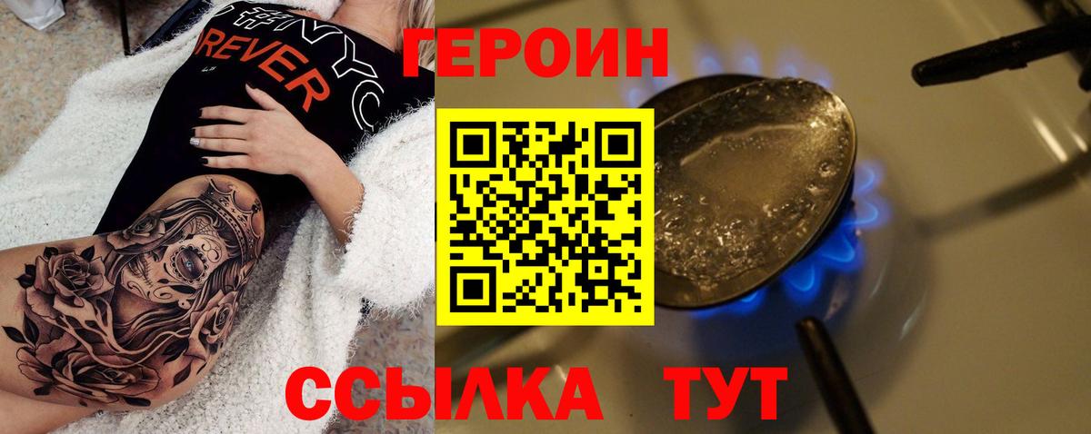 Героин афганец  Вход с VPN  Героин  Кузнецк 