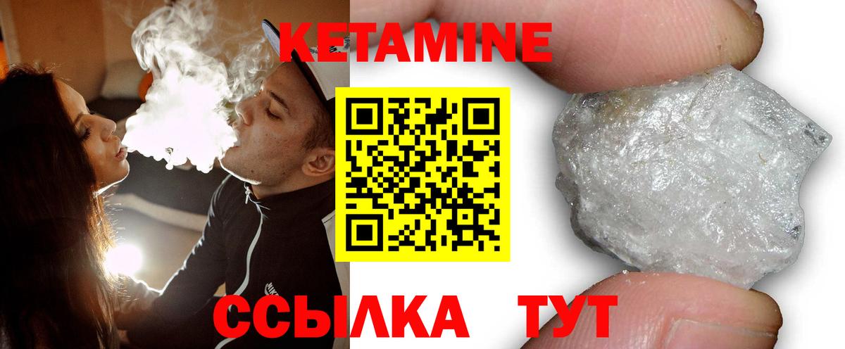 Кетамин VHQ Кузнецк