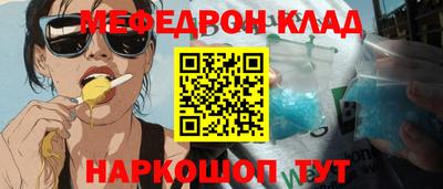 мефедрон Кумертау