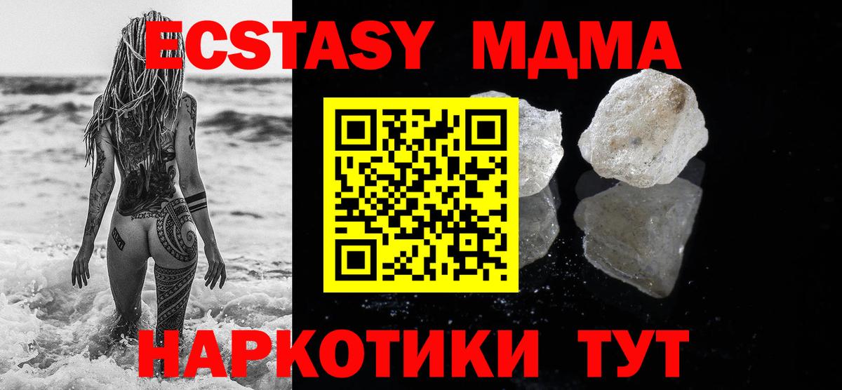 MDMA  Вход с VPN  Кузнецк  МДМА молли 