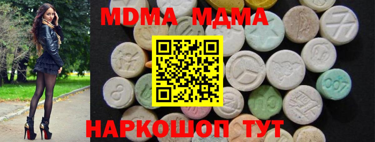 MDMA VHQ Кузнецк