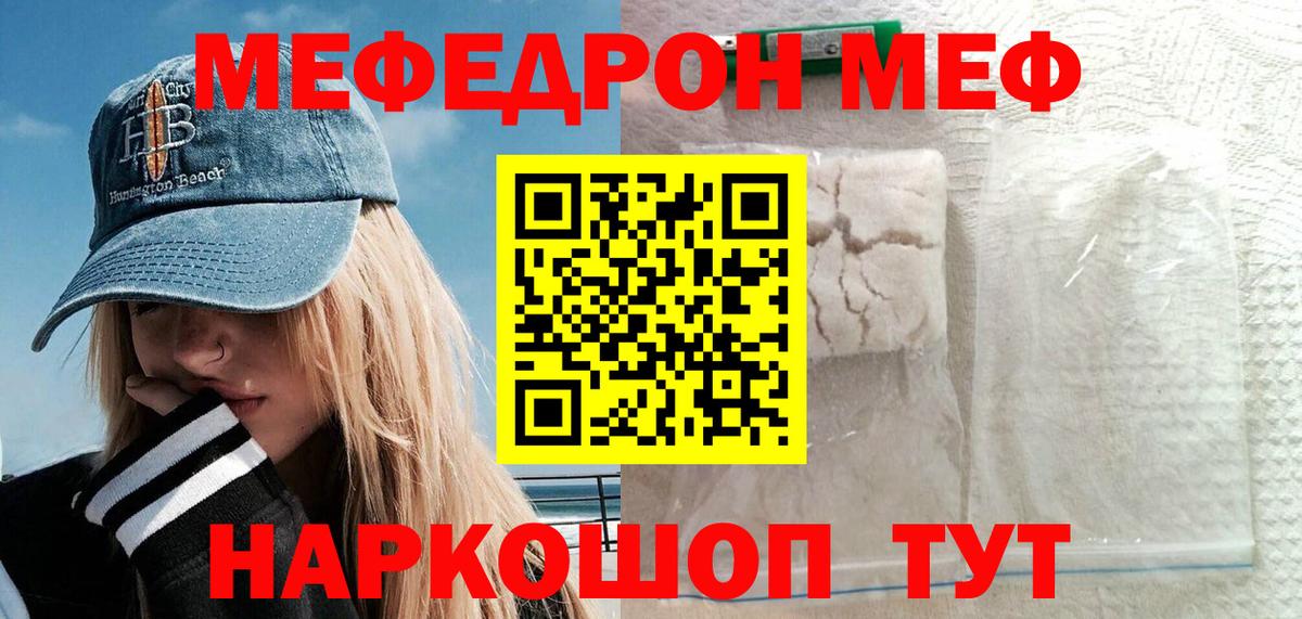 Мефедрон кристаллы  Вход с VPN  Мефедрон  Меф VHQ  Мефедрон  Кузнецк 