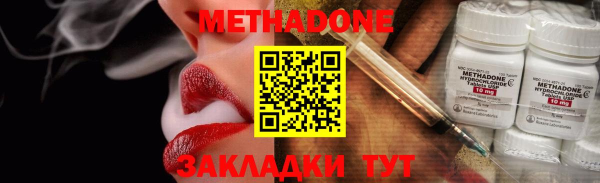 Метадон VHQ Кузнецк