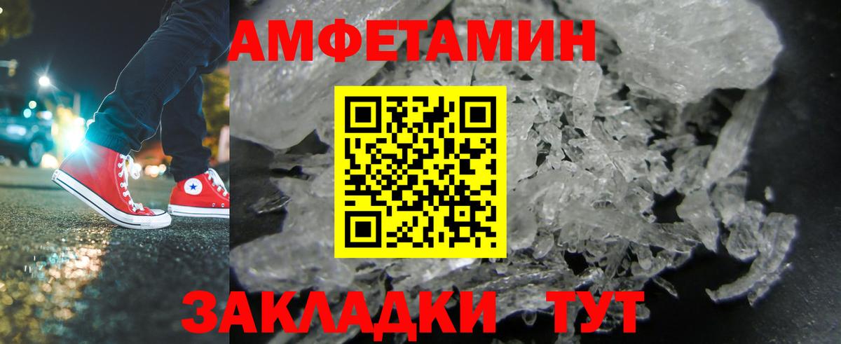 Кузнецк  МЕТАМФЕТАМИН витя  Первитин  Вход с VPN 