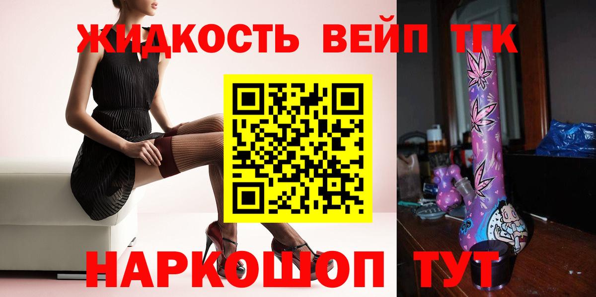 Дистиллят ТГК вейп с тгк Кузнецк